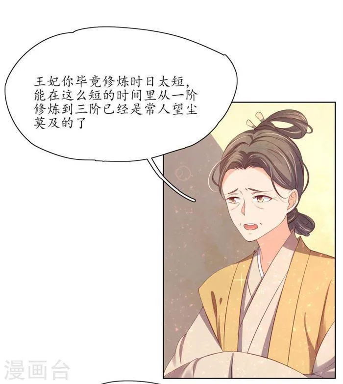 第151话 我等你追上我 第6页