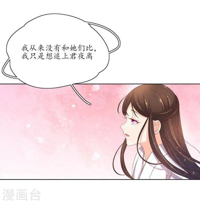 第151话 我等你追上我 第8页