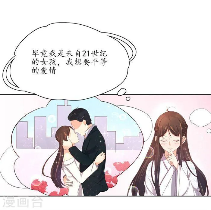 第151话 我等你追上我 第9页