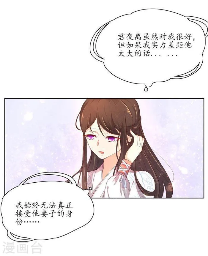 第151话 我等你追上我 第10页