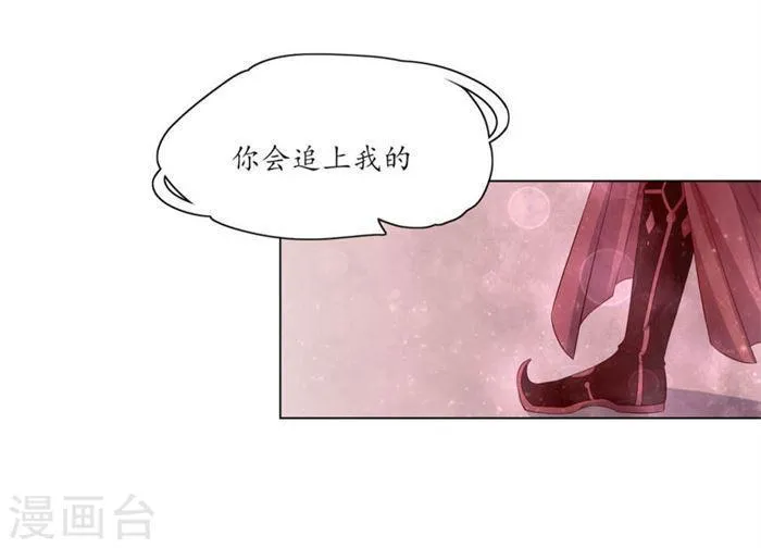 第151话 我等你追上我 第11页