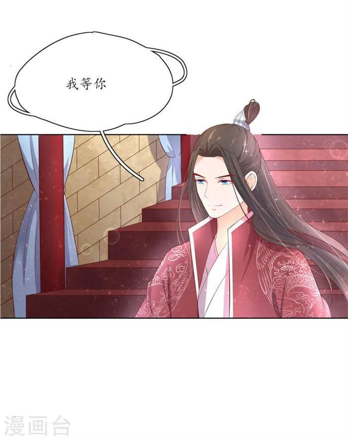 第151话 我等你追上我 第12页