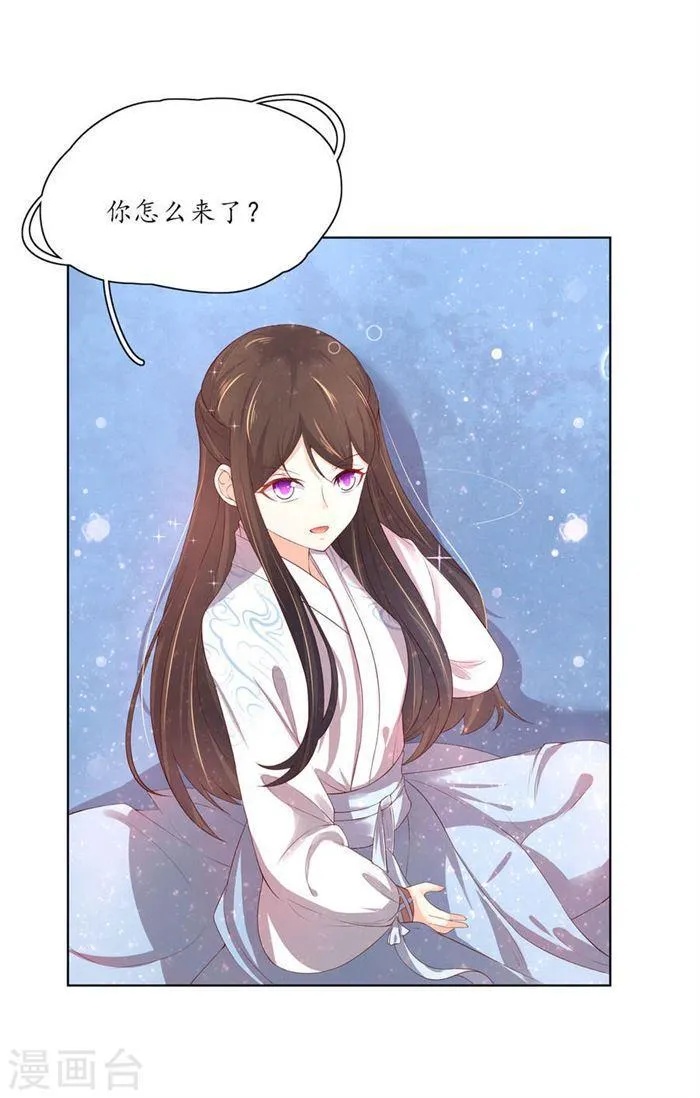 第151话 我等你追上我 第13页