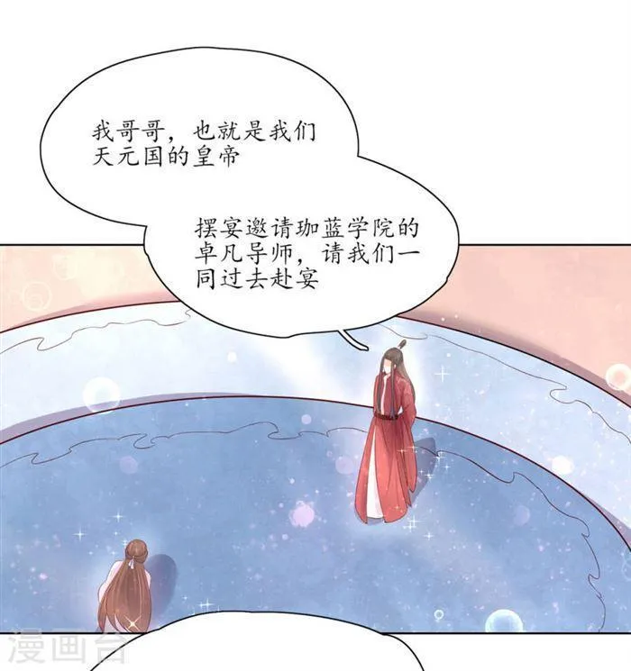 第151话 我等你追上我 第14页