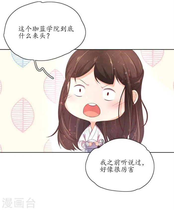 第151话 我等你追上我 第17页