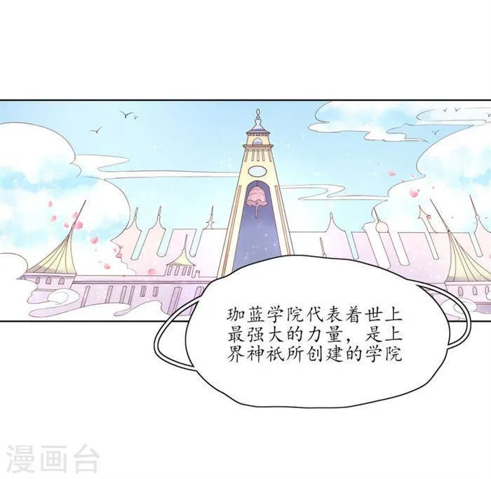 第151话 我等你追上我 第18页