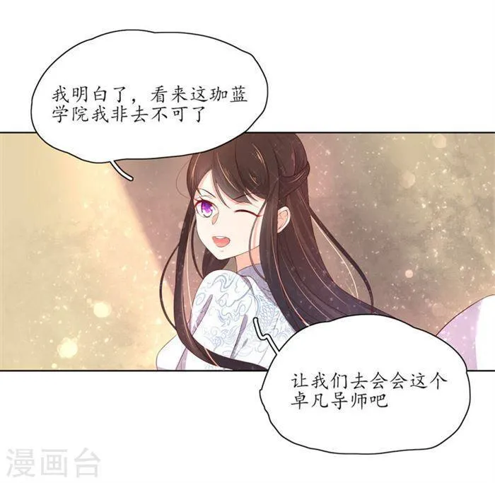 第151话 我等你追上我 第20页