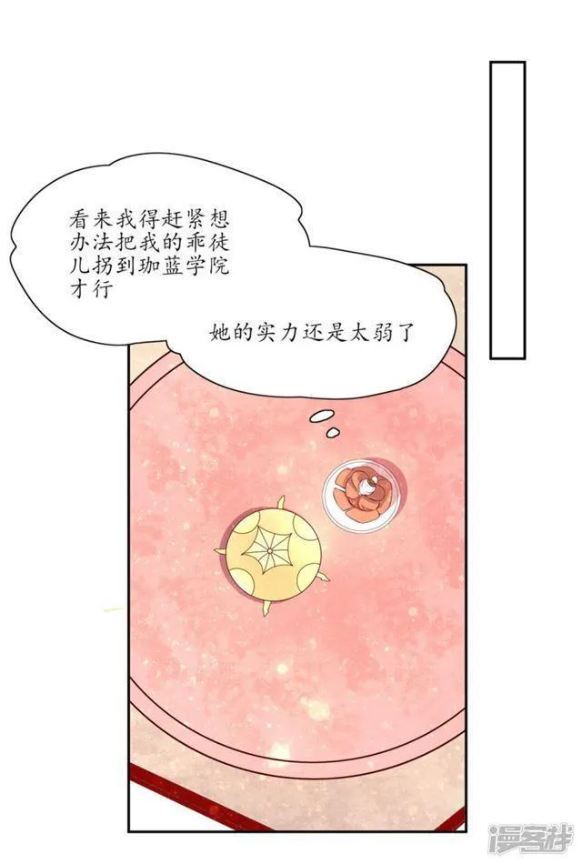 第164话 害羞的云悠 第12页