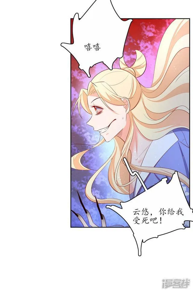 第243话 旋风分身 第10页