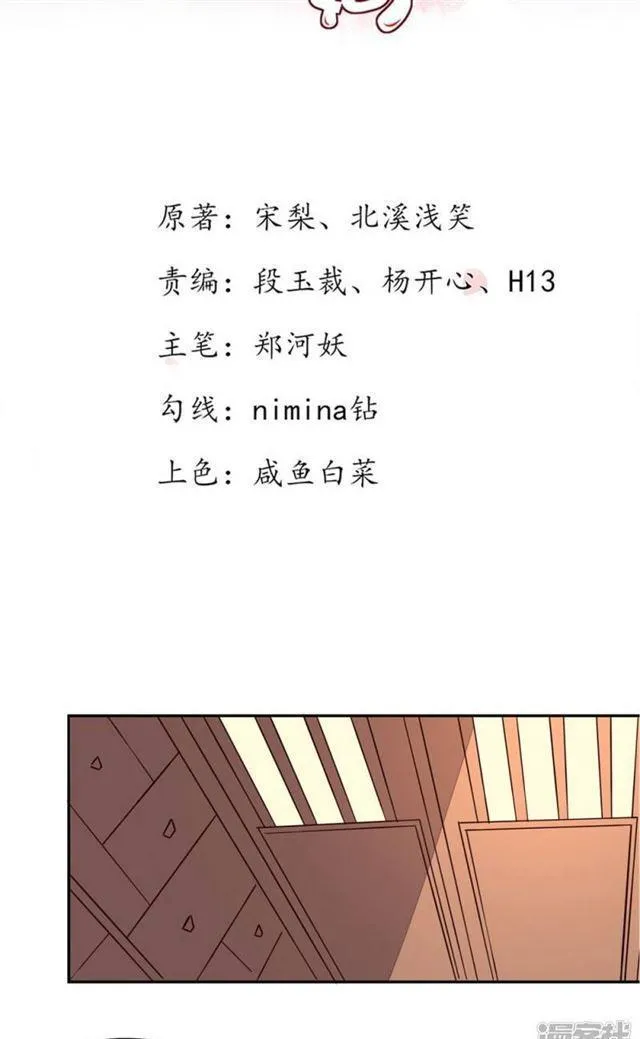 第69话 第2页