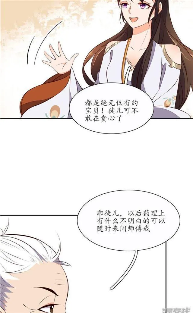 第69话 第15页