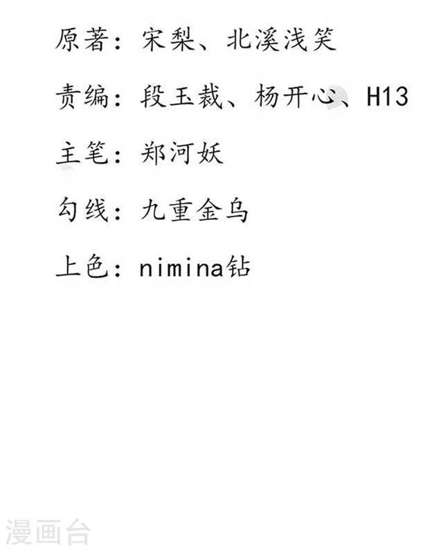 第118话 居然是财神爷 第2页