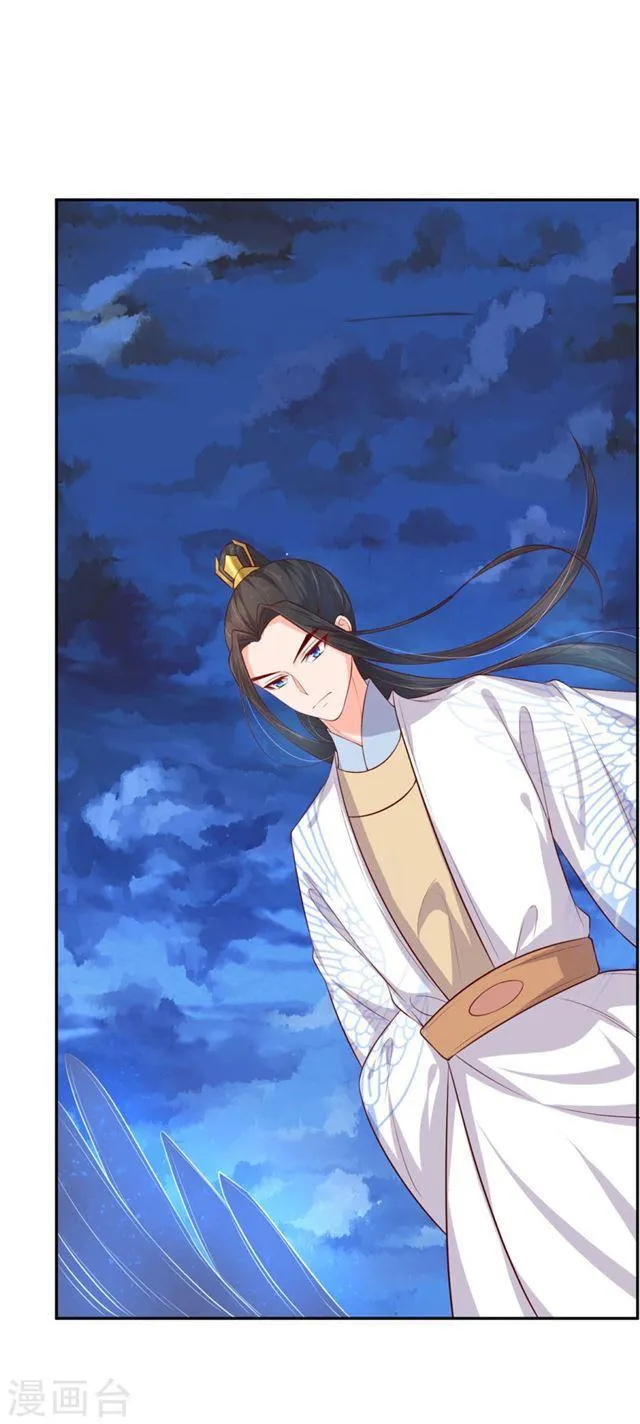 第118话 居然是财神爷 第8页