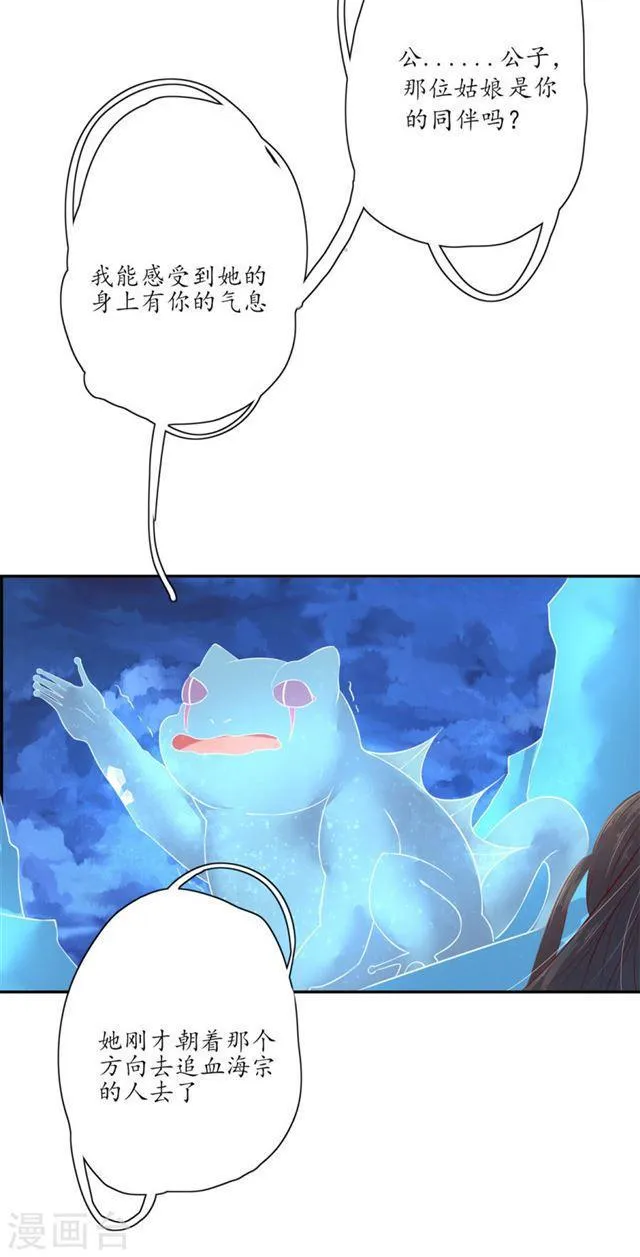 第118话 居然是财神爷 第11页