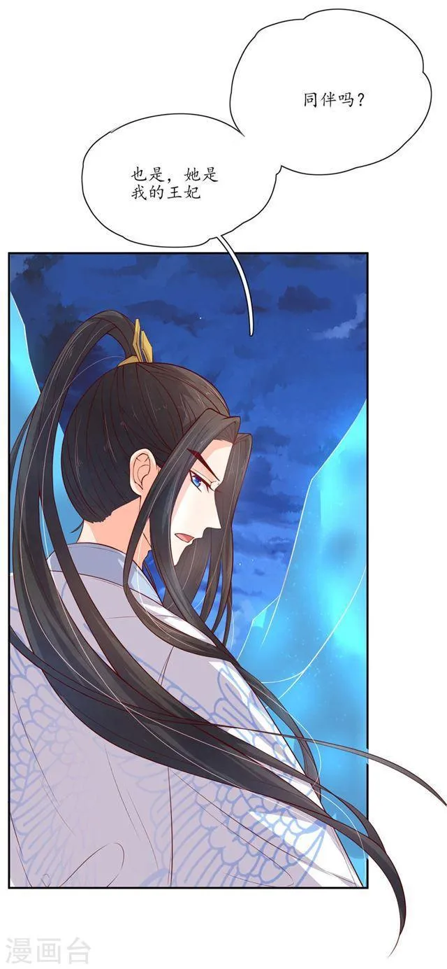 第118话 居然是财神爷 第12页
