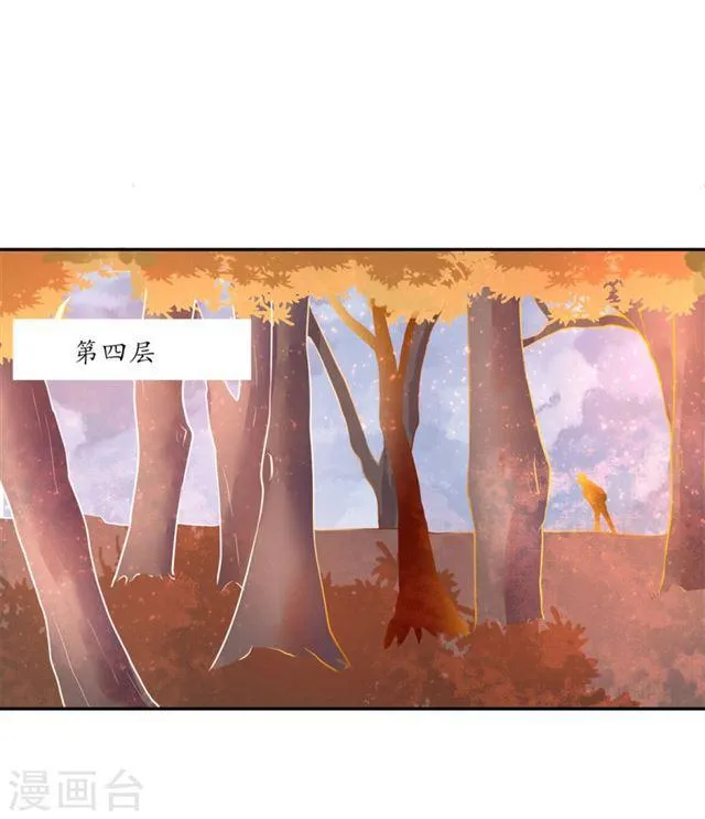 第118话 居然是财神爷 第14页