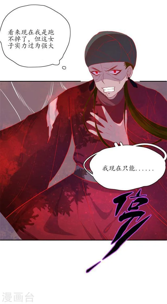 第118话 居然是财神爷 第20页