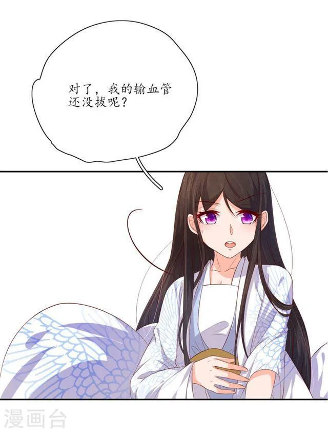 第128话 王爷苏醒 第7页