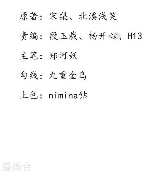 第130话 王爷的关怀 第2页