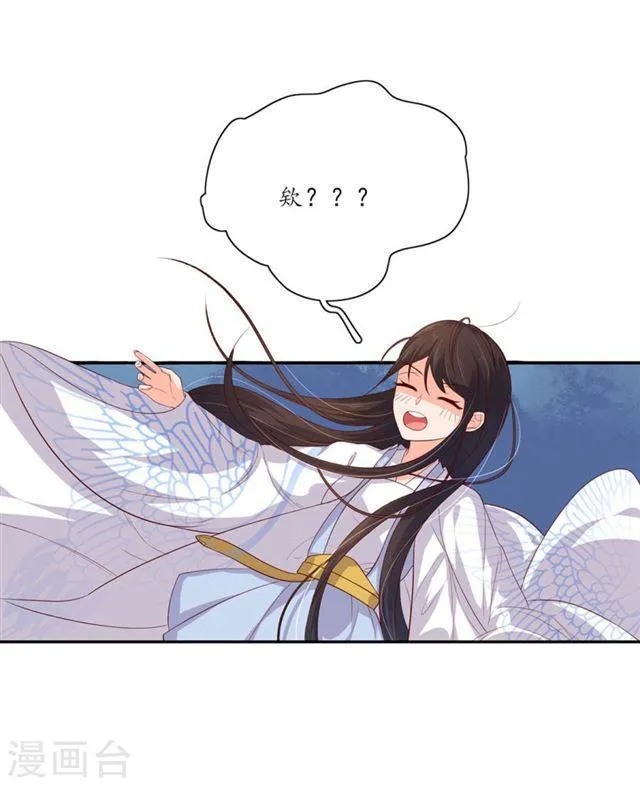 第130话 王爷的关怀 第3页