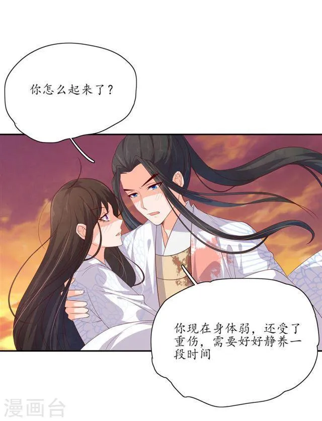 第130话 王爷的关怀 第7页