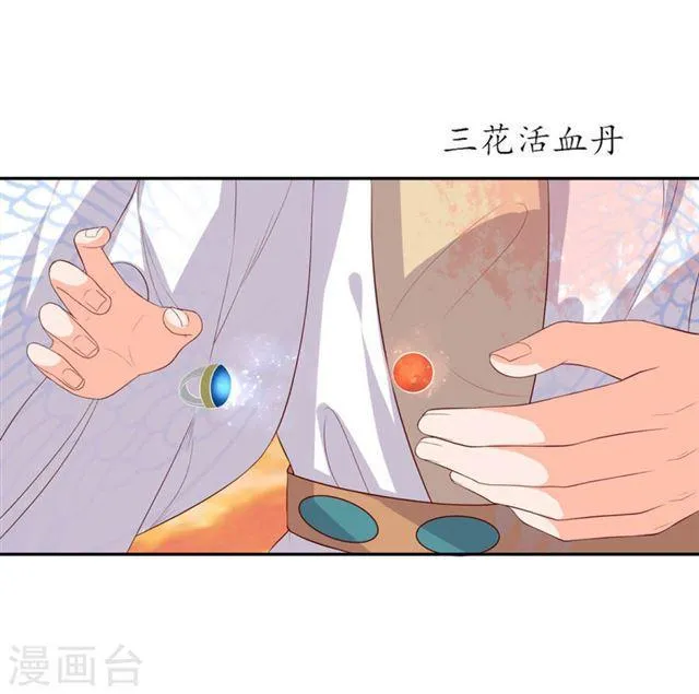 第130话 王爷的关怀 第11页