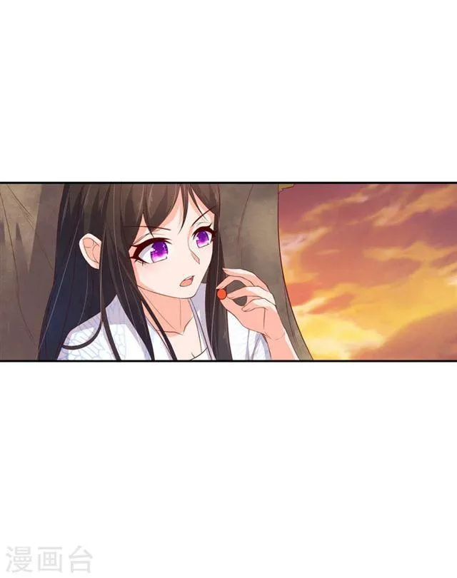 第130话 王爷的关怀 第13页