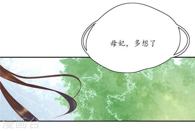 第139话 好香的狗粮 第17页