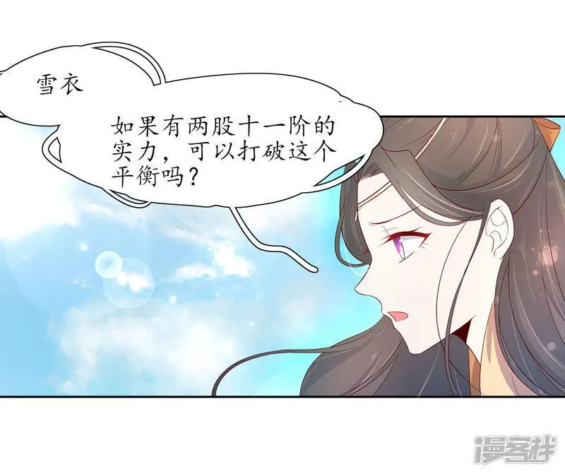第214话 五天时限 第6页