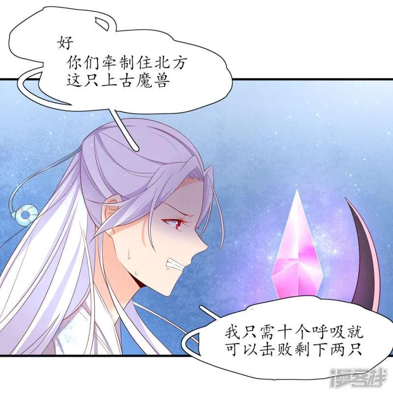 第218话 助力雪衣 第5页
