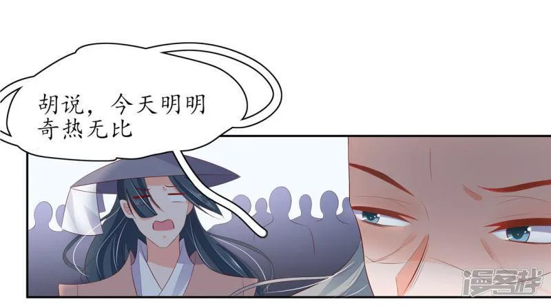 第230话 劝退众人 第18页