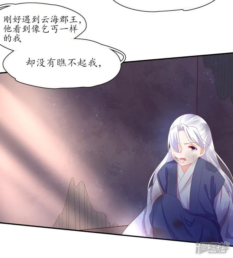 第231话 卓凡冷心 第14页