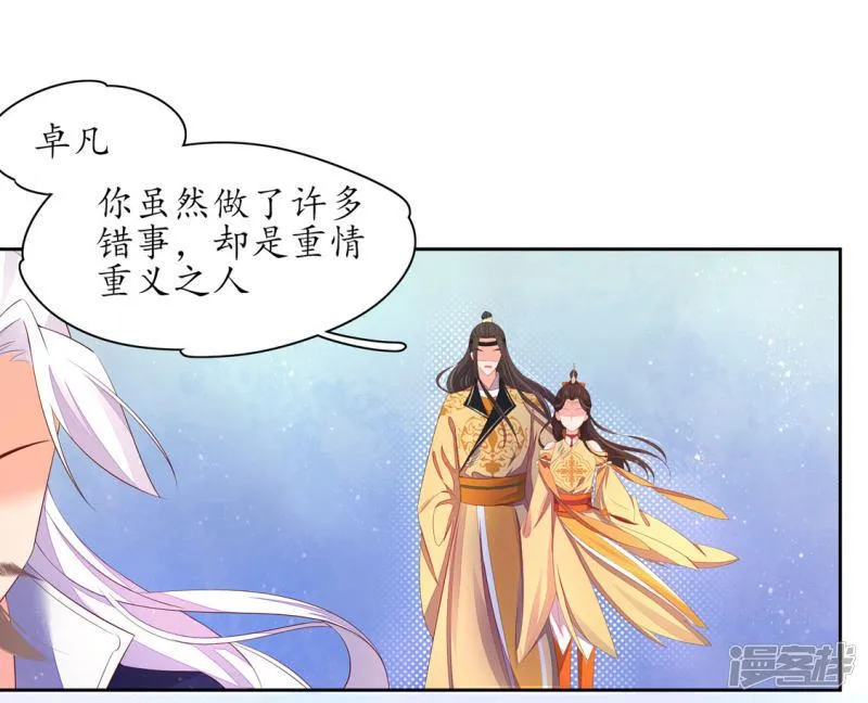第231话 卓凡冷心 第19页