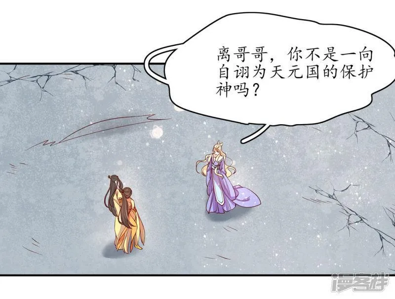 第235话 翩然的威胁 第7页