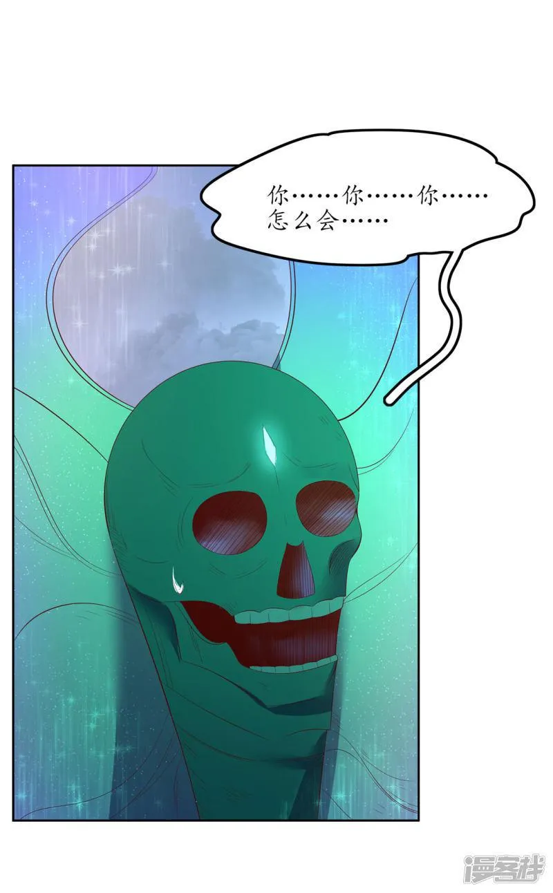 第240话 进击的炼尸 第9页