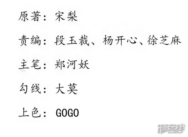 第246话 再见，小团子 第2页