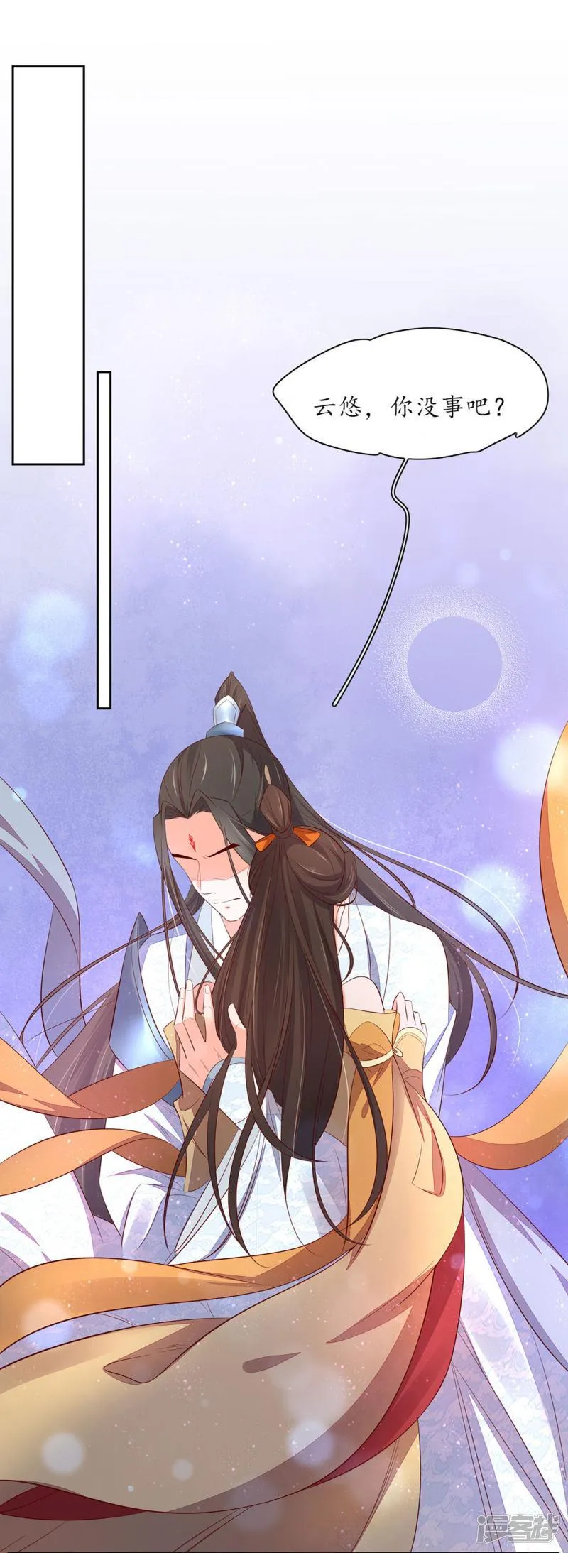 第246话 再见，小团子 第3页