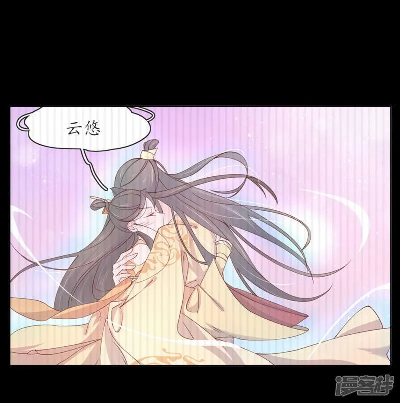 第246话 再见，小团子 第15页