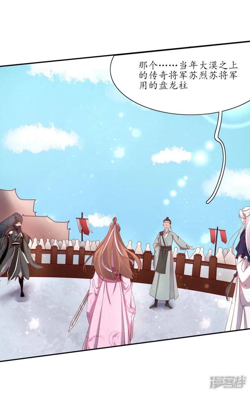 第181话 所谓暗器 第9页