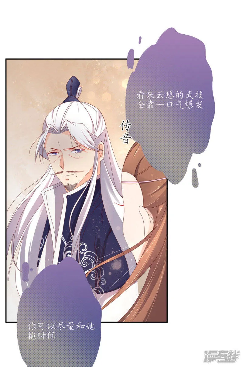 第181话 所谓暗器 第14页