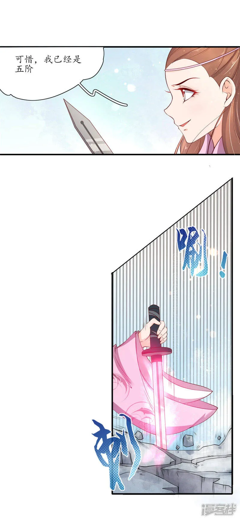 第182话 擂台战上 第12页