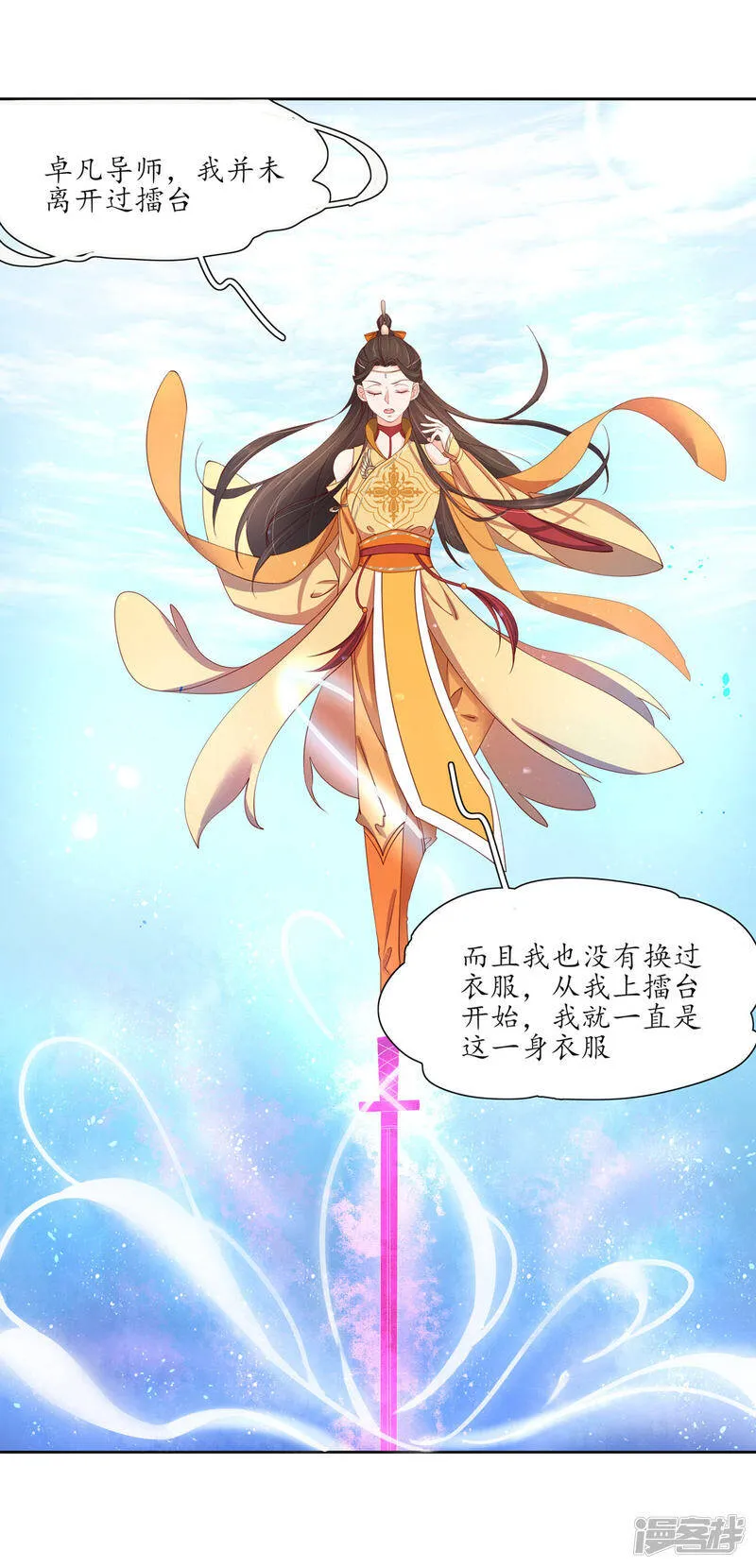第189话 云悠终于赶到 第12页