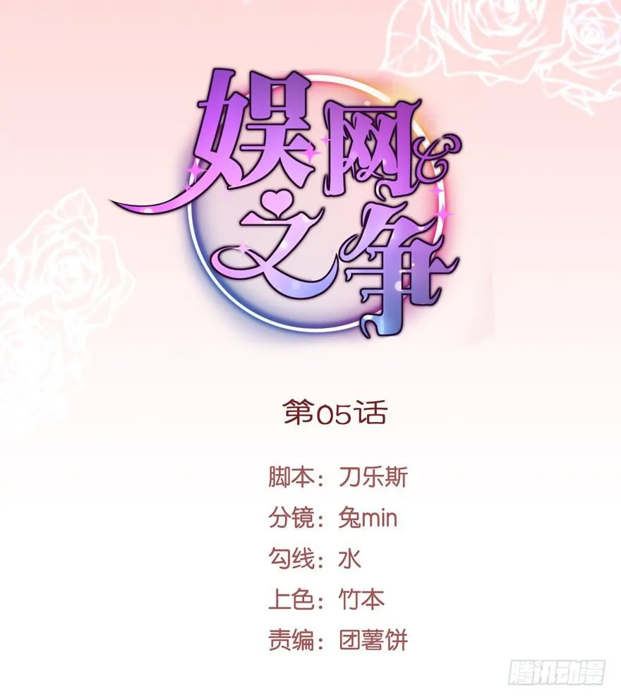 第05话 第1页