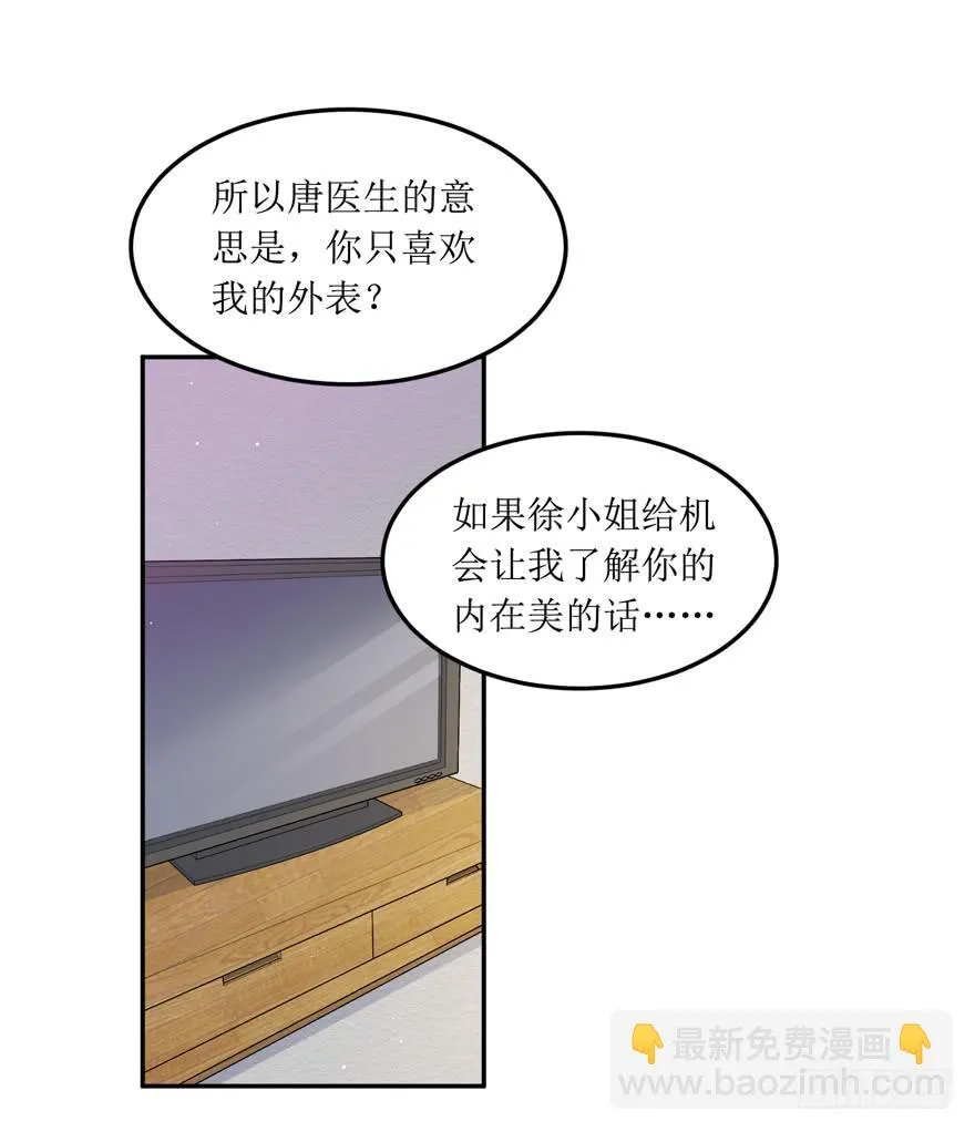 第05话 第20页