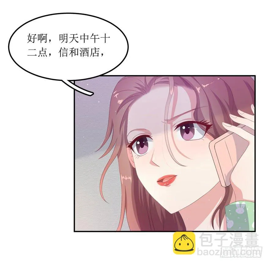 第05话 第21页