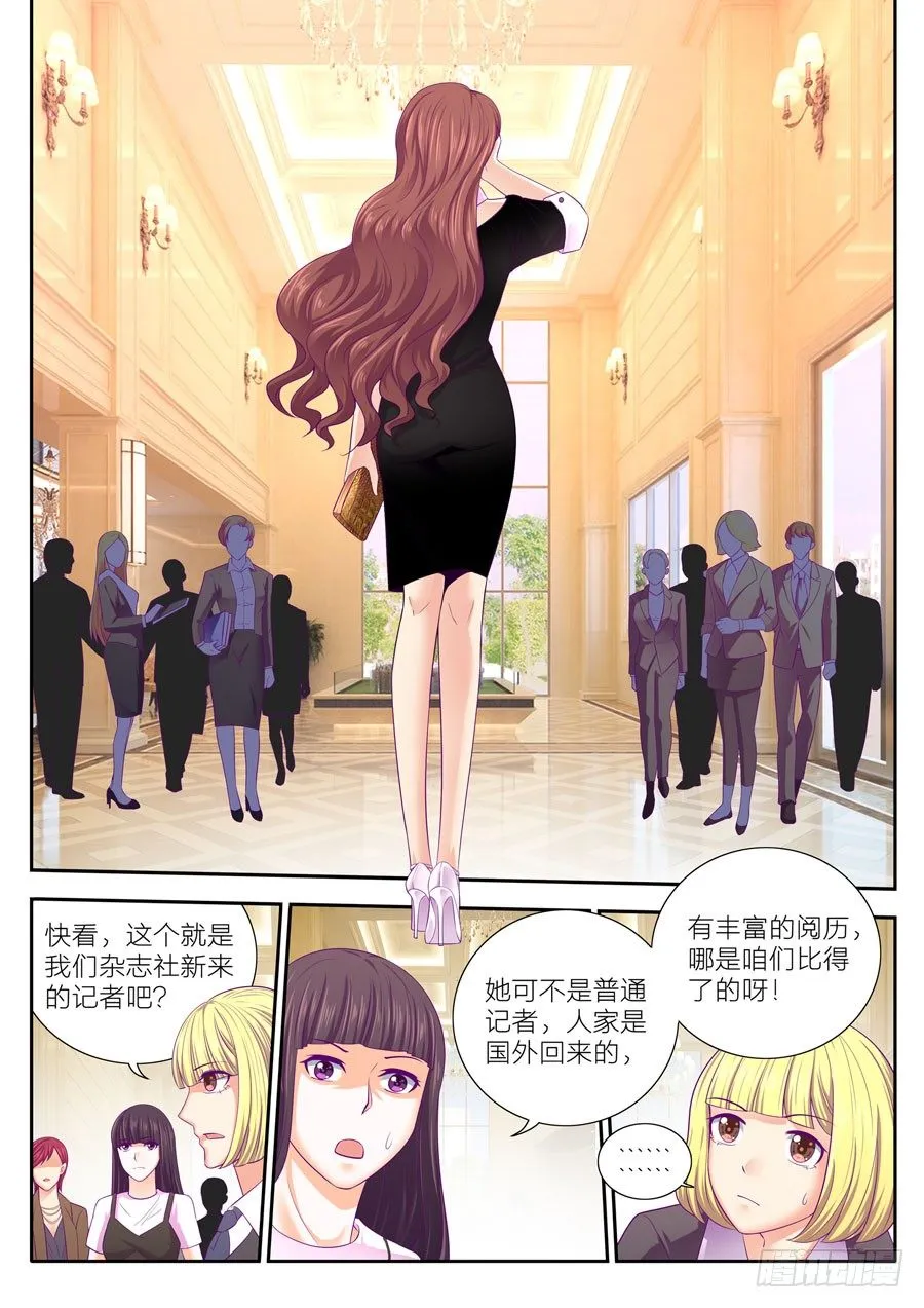 81. 迷雾重重 第3页