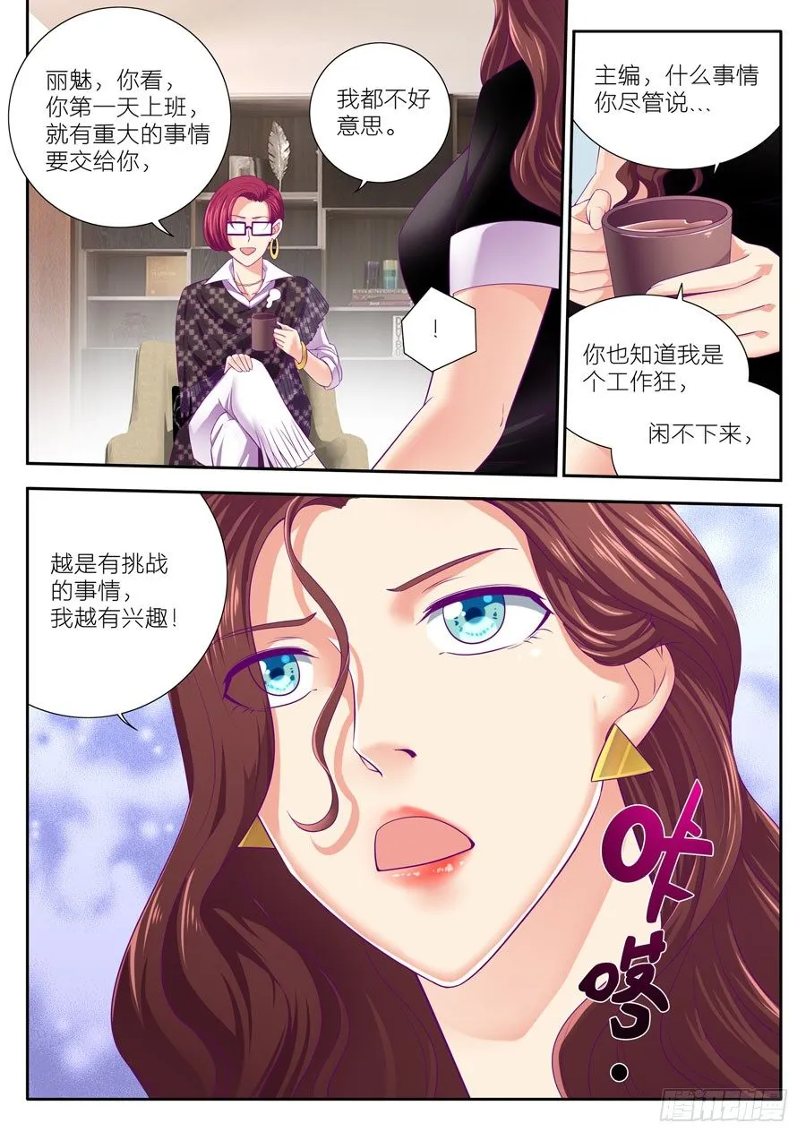 81. 迷雾重重 第5页