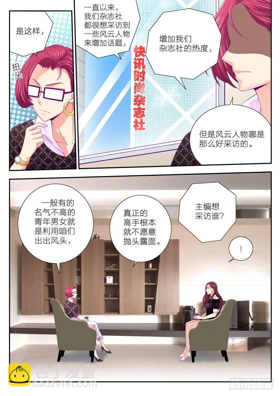 81. 迷雾重重 第6页
