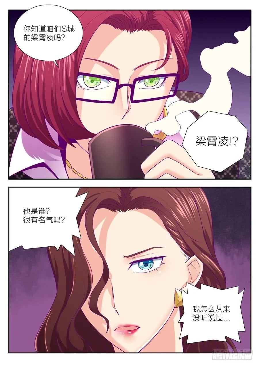 81. 迷雾重重 第7页