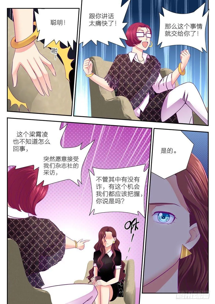 81. 迷雾重重 第11页